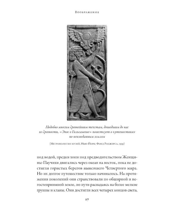 Первопроходцы: Новая история географических открытий