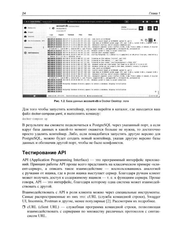 Go: разработка приложений в микросервисной архитектуре с нуля