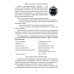 Английский язык. Основы военного и военно-технического перевода: В 2-х ч. Учебное пособие (комплект из 2-х книг) Английский язык. Основы военного и военно-технического перевода: В 2-х ч. Учебное пособие (комплект из 2-х книг)