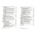 Сестринская помощь при патологии системы крови с основами трансфузиологии: учебник для медицинских училищ и колледжей. + CD