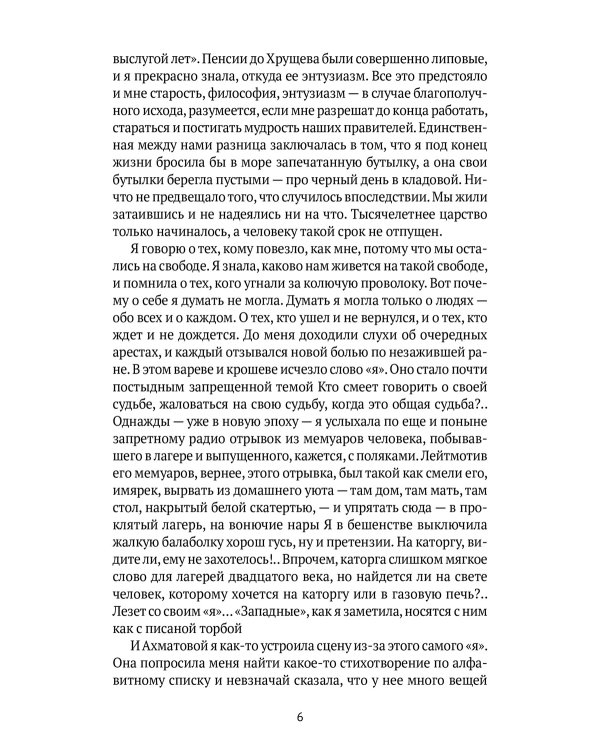 Вторая книга