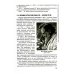 Сестринская помощь при патологии системы крови с основами трансфузиологии: учебник для медицинских училищ и колледжей. + CD