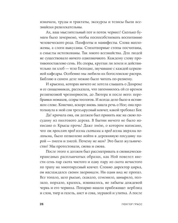 Крысиха (обл.)