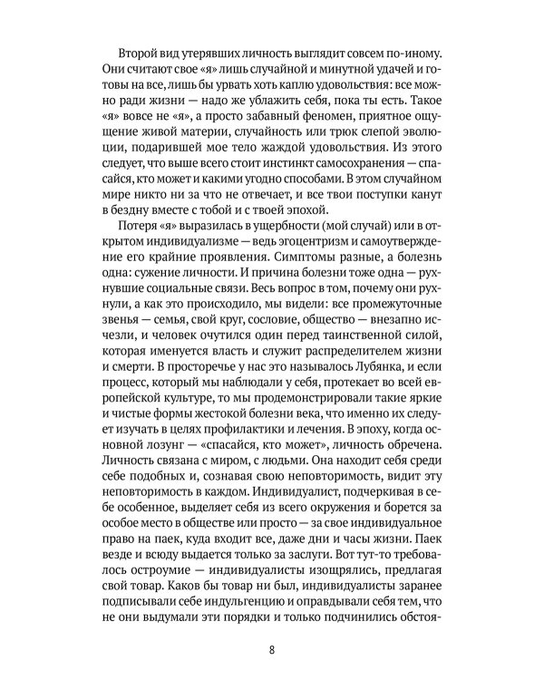 Вторая книга