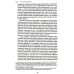 Бредовая работа. Трактат о распространении бессмысленного труда Бредовая работа. Трактат о распространении бессмысленного труда