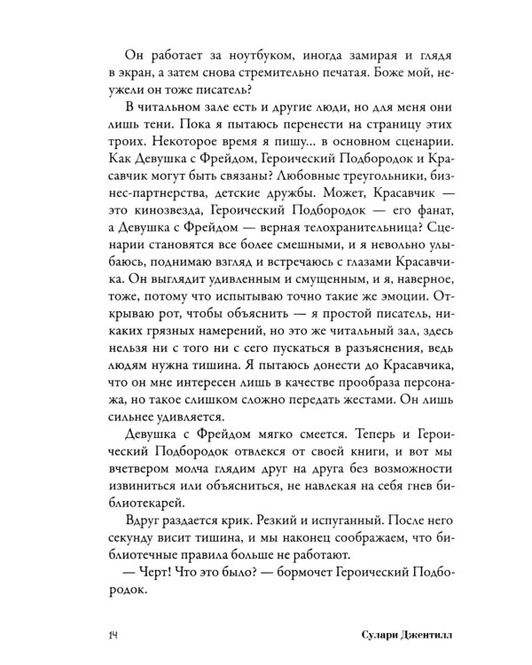 Женщина в библиотеке