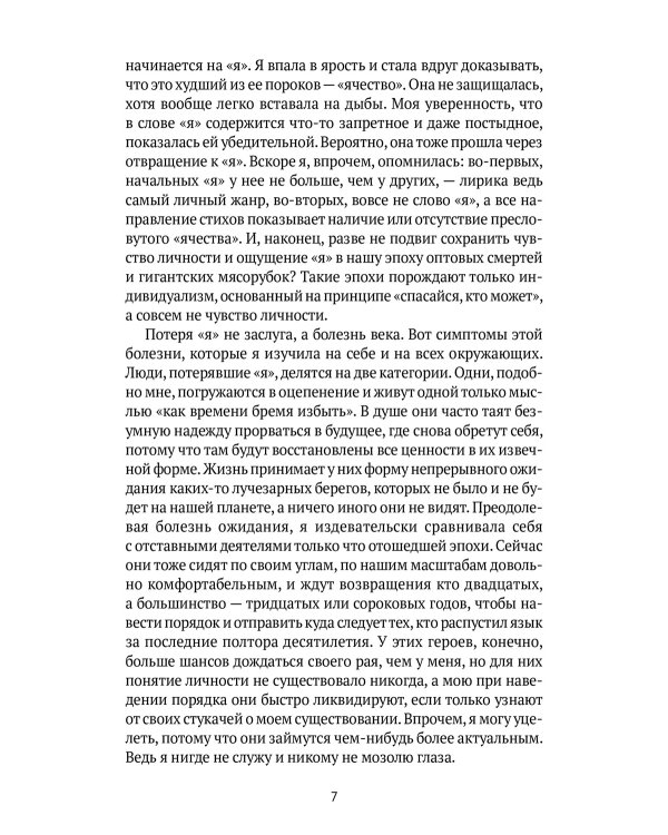 Вторая книга