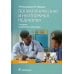 Поликлиническая и неотложная педиатрия: учебник. 2-е изд., испр. и доп Поликлиническая и неотложная педиатрия: учебник. 2-е изд., испр. и доп