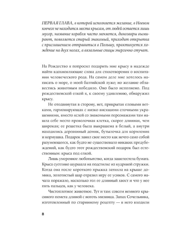 Крысиха (обл.)