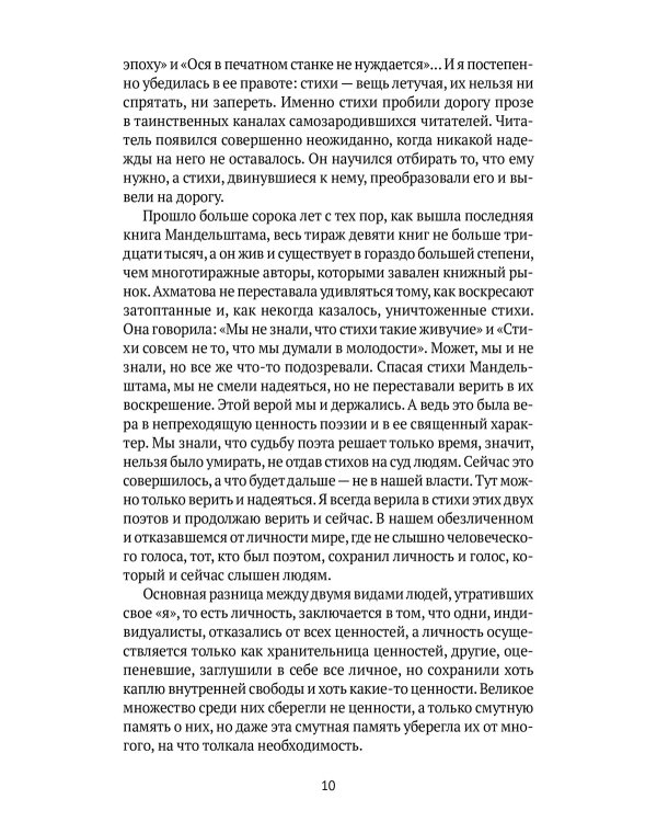 Вторая книга