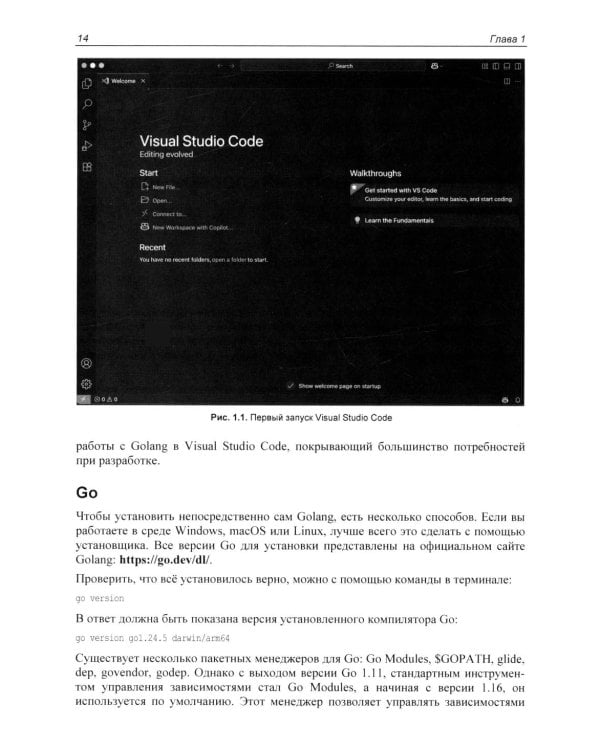 Go: разработка приложений в микросервисной архитектуре с нуля