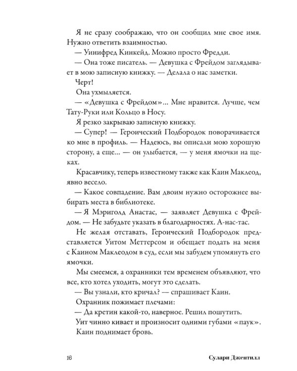 Женщина в библиотеке