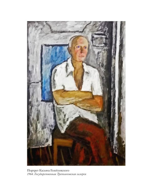 Дар Асафа и Майи