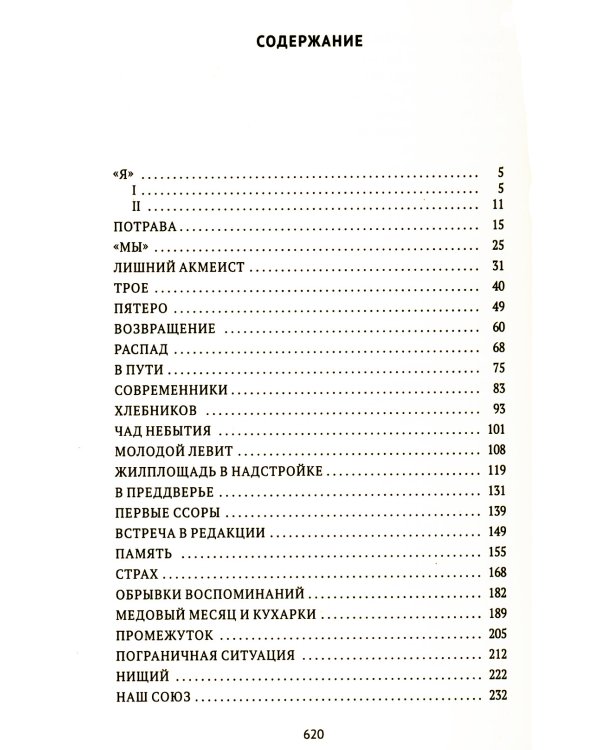 Вторая книга