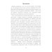 Деньговорот. Руны для денег и бизнеса. + 60 лучших рунических ставов на богатство и процветание
