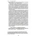 Бредовая работа. Трактат о распространении бессмысленного труда Бредовая работа. Трактат о распространении бессмысленного труда