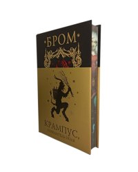 Крампус, Повелитель Йоля