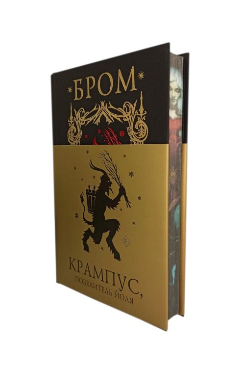 Крампус, Повелитель Йоля