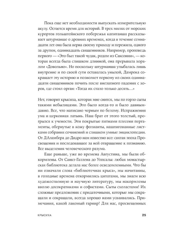 Крысиха (обл.)