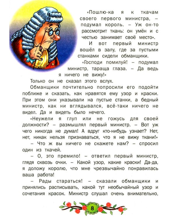 Лучшие сказки