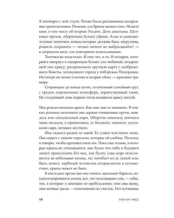 Крысиха (обл.)