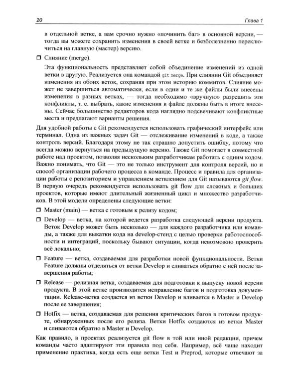 Go: разработка приложений в микросервисной архитектуре с нуля