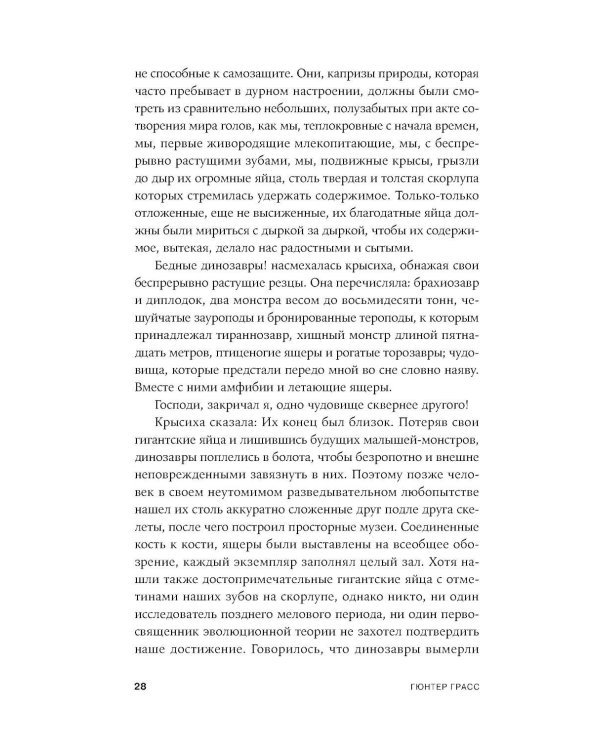Крысиха (обл.)