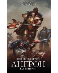 Ангрон. Раб Нуцерии: повесть