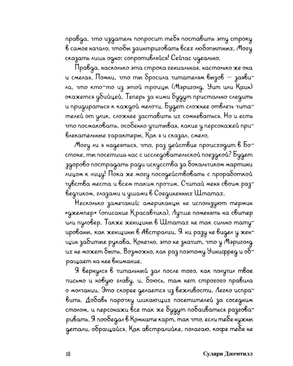 Женщина в библиотеке