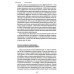Бредовая работа. Трактат о распространении бессмысленного труда Бредовая работа. Трактат о распространении бессмысленного труда