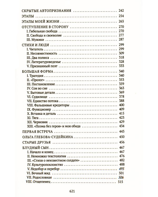 Вторая книга