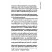 Жизнь в пограничном слое. Естественная и культурная история мхов