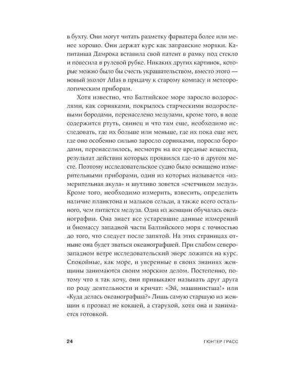 Крысиха (обл.)