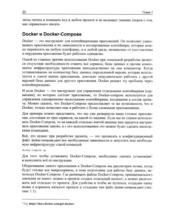 Go: разработка приложений в микросервисной архитектуре с нуля