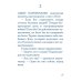 Жил человек… Сборник христианских притч и сказаний