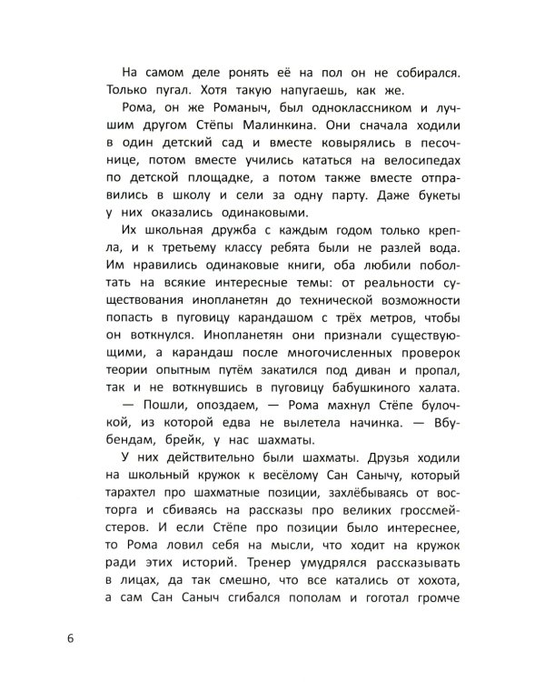 Собака Улыбака из 3-го "А"