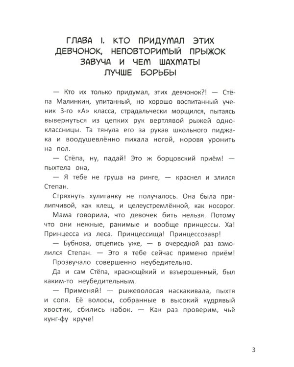 Собака Улыбака из 3-го "А"