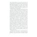 Общая психопатология: курс лекций. 13-е изд Общая психопатология: курс лекций. 13-е изд