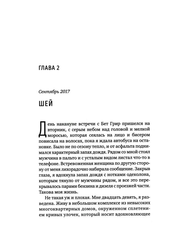 Книга нераскрытых дел