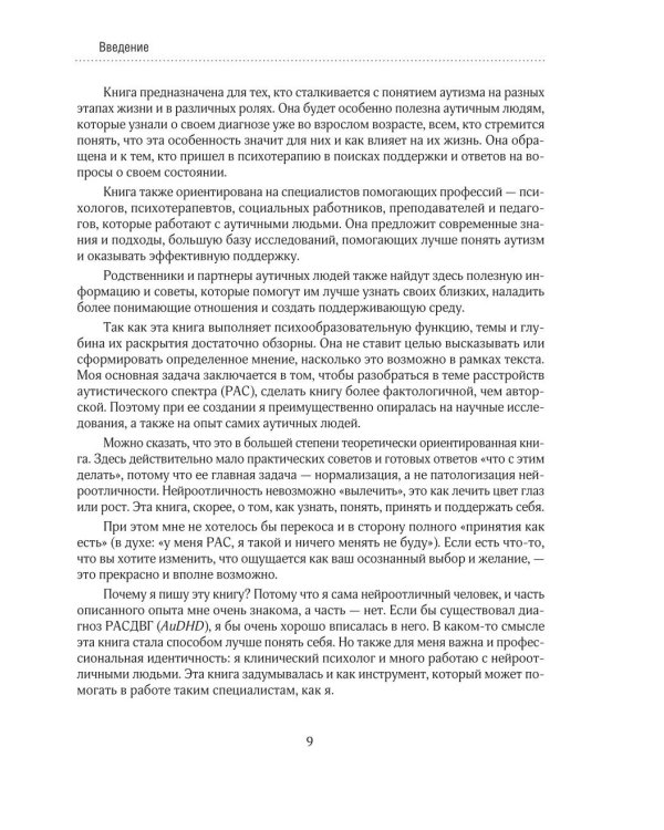 Аутизм у взрослых. Как он проявляется, зачем его диагностировать и что предпринять, чтобы стало жить легче