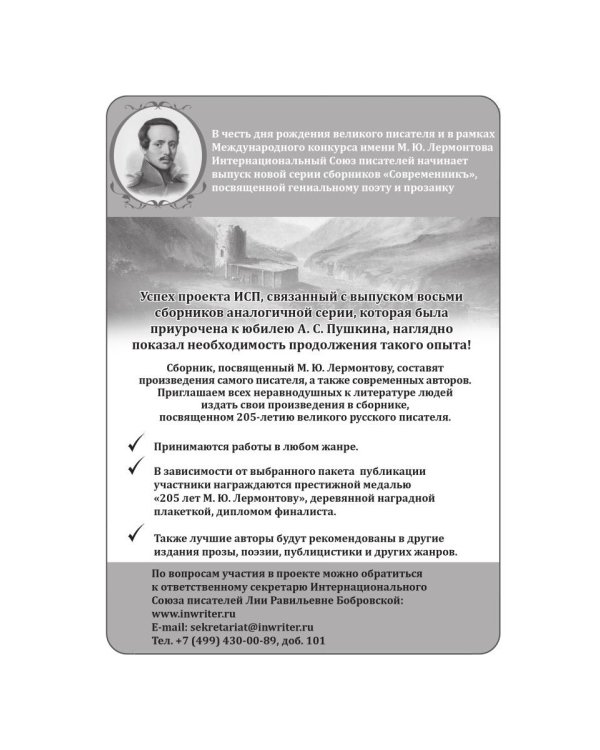 Я ни о чем не жалею…: очерки, стихи, рассказы, мысли