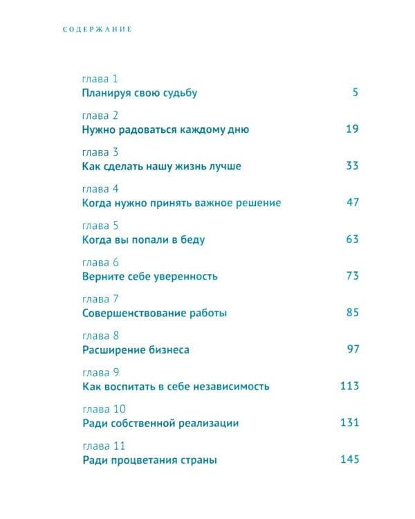 Твой путь; Миссия бизнеса (комплект из 2-х книг)