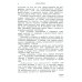 Введение в теорию Морса: Замкнутое изложение с необходимыми главами из топологии и геометрии. 2-е изд
