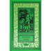 Ретро библиотека приключений и научной фантастики. Серия "Коллекция" Эгерия.Ловля сирен. В 2 т