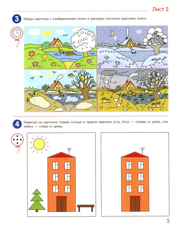 Комплект книг. Считаем до пяти (для детей 4-5 лет, раскраска и рабочая тетрадь)