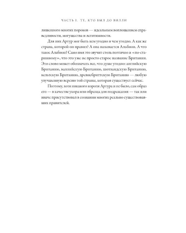 Неугомонные: История английских королей и королев