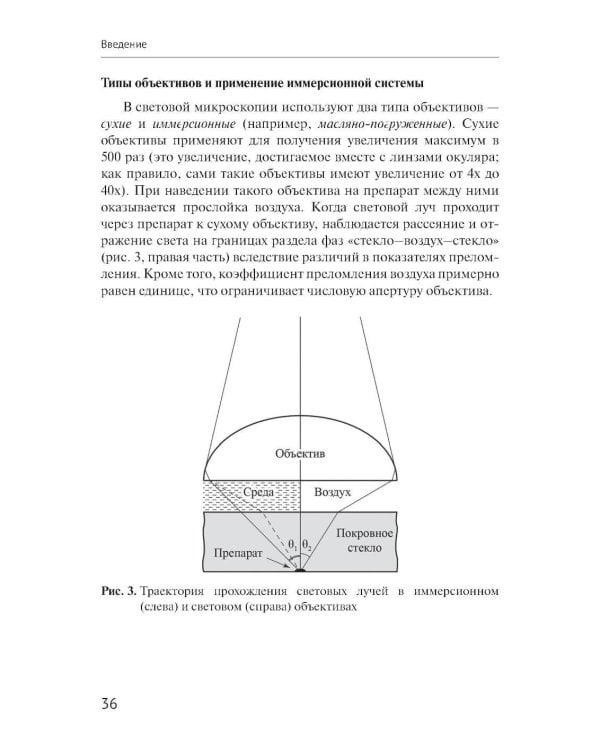 Начальные методы клеточной биологии: Учебно-методическое пособие
