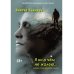 Я ни о чем не жалею…: очерки, стихи, рассказы, мысли