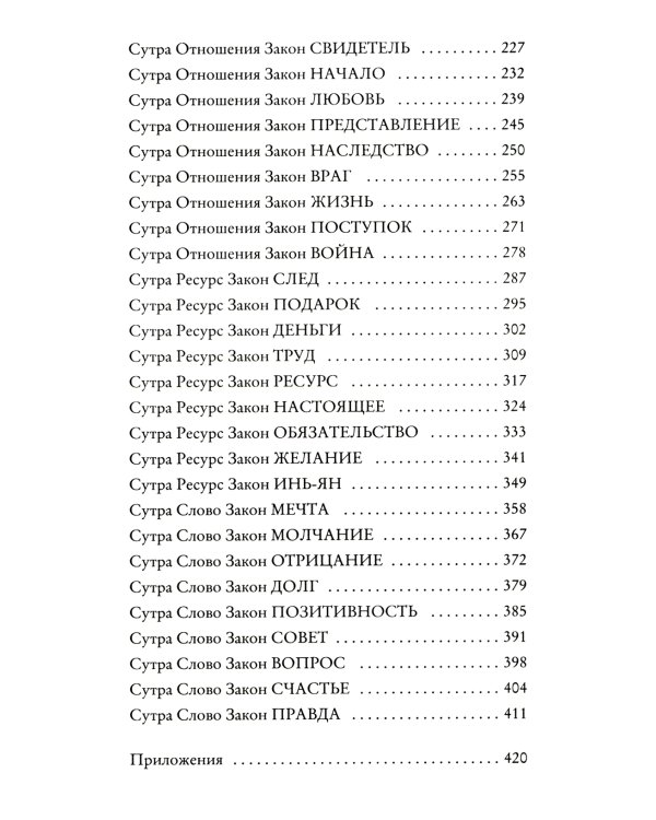 KARMACOACH + KARMALOGIC. Краткая версия (комплект из 2-х книг)
