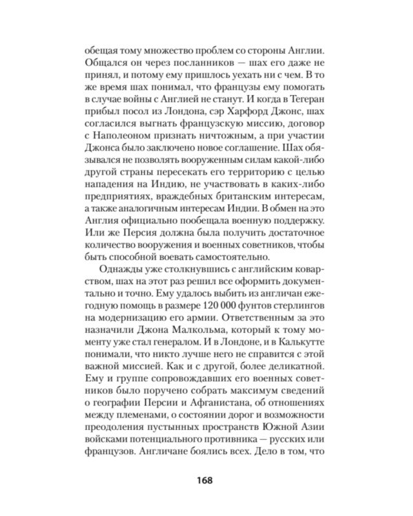 Война Империй. Книга первая. Безжалостная тактика крепких позиций